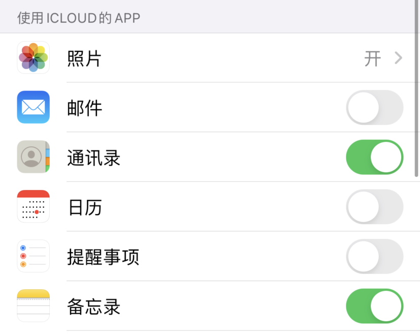 阜城苹果手机维修分享如何在 iPhone 12 上使用 iCloud 备份或同步数据 