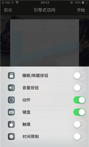 阜城苹果手机维修分享iOS 14中引导式访问模式有什么用 