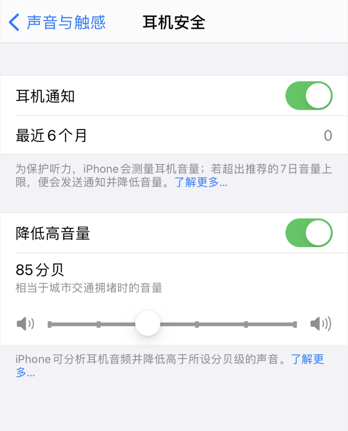 阜城苹果手机维修分享iOS 14 新增保护听力功能 