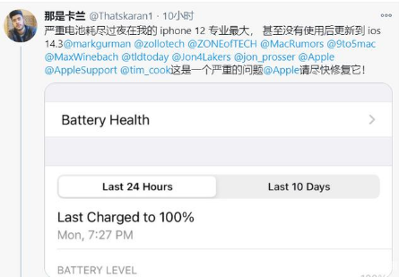 阜城苹果手机维修分享为什么说iOS14.3正式版不值得升级 
