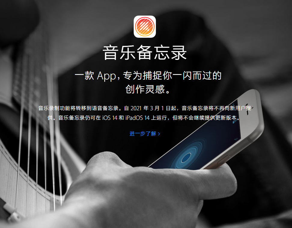 阜城苹果手机维修分享苹果官方“音乐备忘录”应用即将下架，如何转移录音 