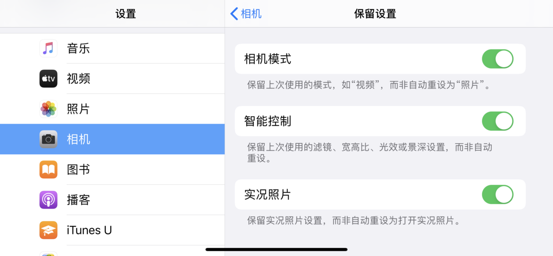 阜城苹果手机维修分享如何巧妙利用 iPhone 原生相机里的设置拍摄好看的照片 