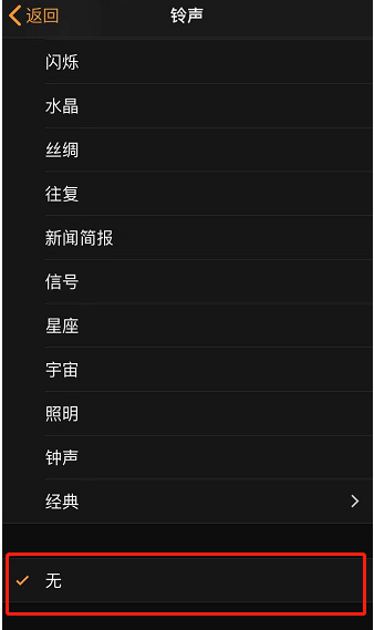 阜城苹果手机维修分享iPhone 12闹钟如何设置为只震动 