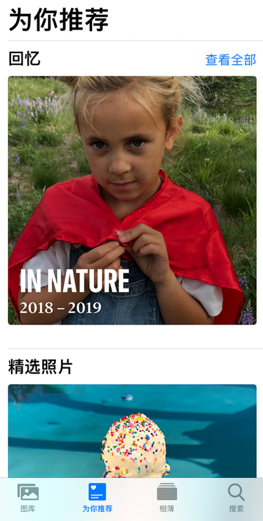 阜城苹果手机维修分享iOS 14 照片小组件如何删除不想看到的图片 