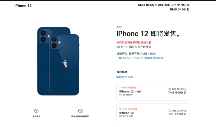 阜城苹果手机维修分享今年的iPhone12便宜吗 