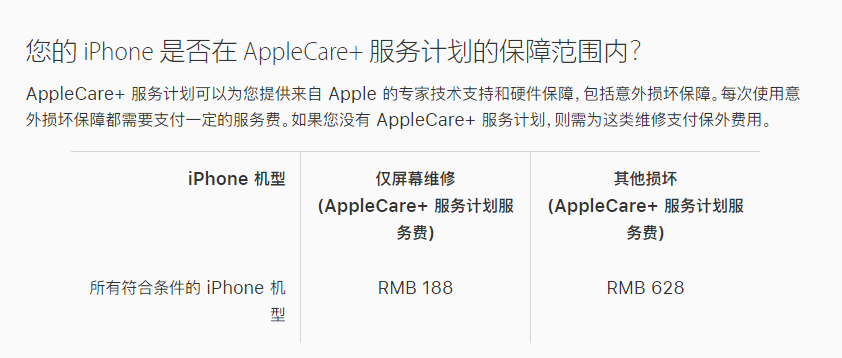 阜城苹果手机维修分享苹果 iPhone 12 官方维修价格是多少 