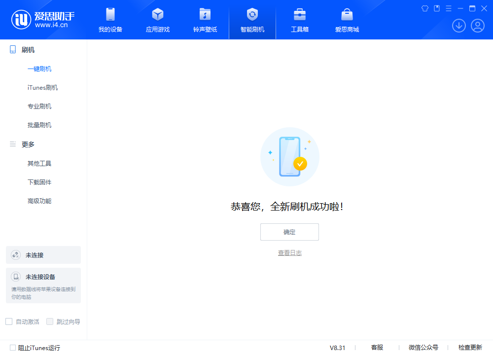 阜城苹果手机维修分享iOS 18.2RC2版升级_iOS 18.2RC2版一键刷机教程 