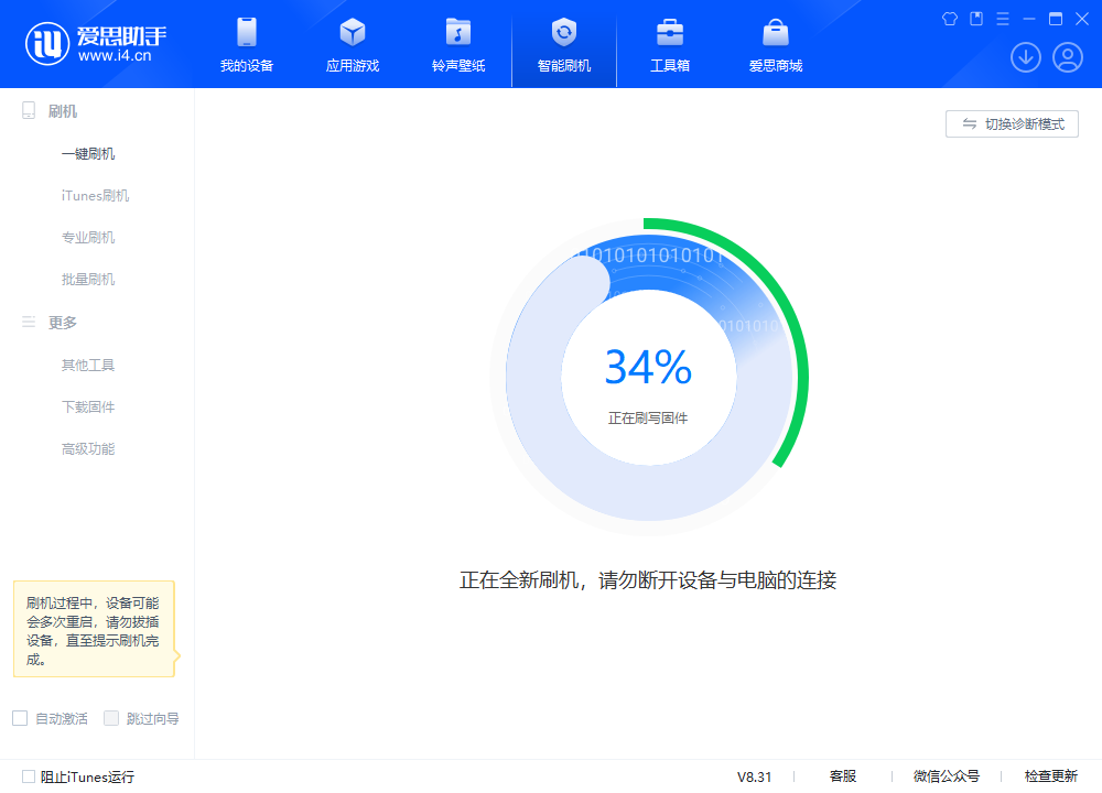 阜城苹果手机维修分享iOS 18.2RC版升级_iOS 18.2RC版一键刷机教程 
