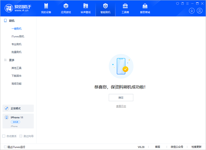 阜城苹果手机维修分享iOS 17.7 RC版升级_iOS 17.7 RC版一键刷机教程 