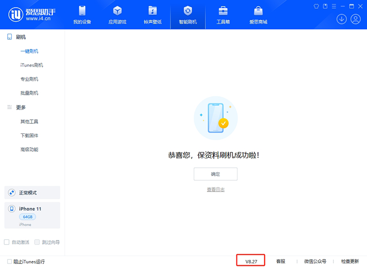 阜城苹果手机维修分享iOS 17.6.1正式版升级_iOS 17.6.1正式版一键刷机教程 