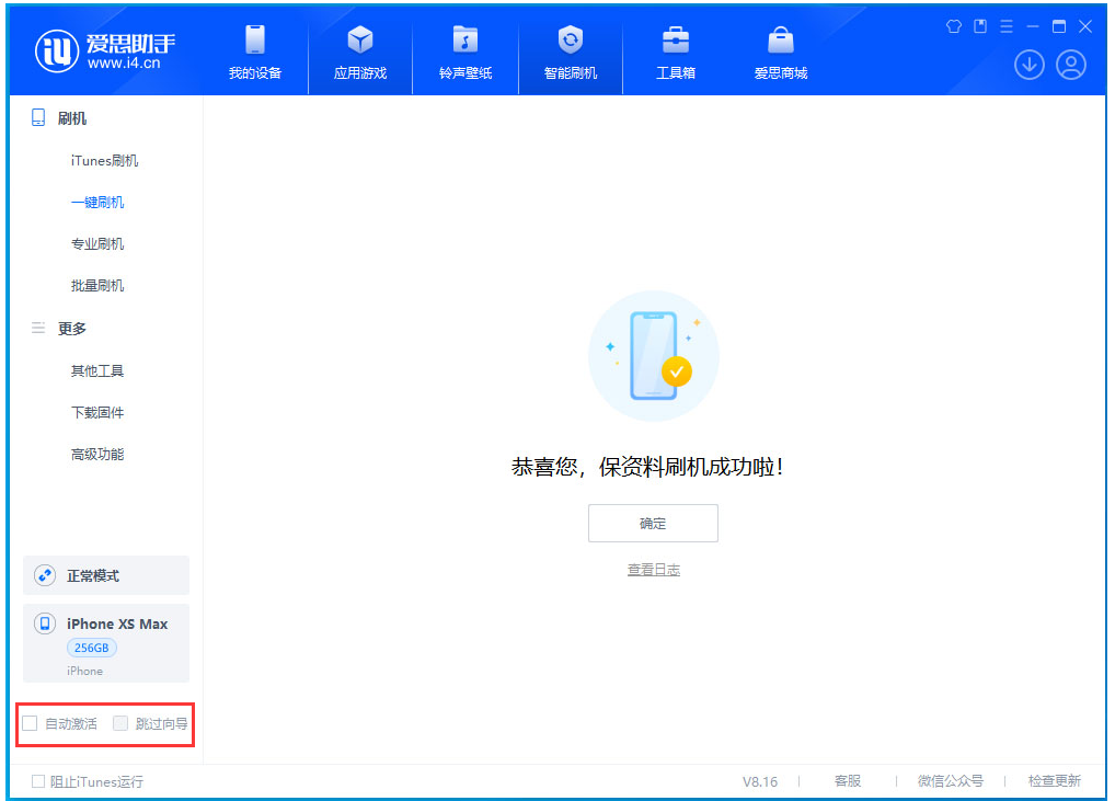 阜城苹果手机维修分享iOS 17.5 RC版升级_iOS 17.5 RC版一键刷机教程 