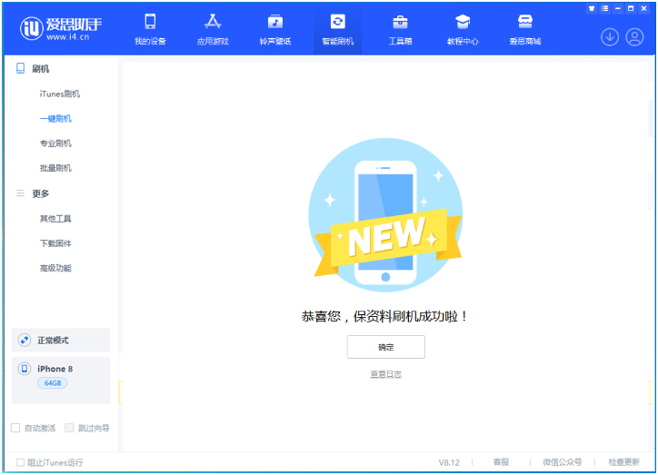 阜城苹果手机维修分享iOS 16.7.3RC版升级_iOS 16.7.3 RC版一键刷机教程 