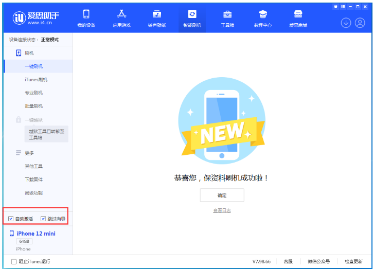 阜城苹果手机维修分享iOS 16.6 RC版升级_iOS 16.6 RC版一键刷机教程 