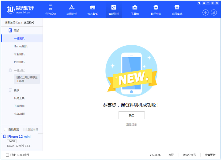 阜城苹果手机维修分享iOS 17测试版升级_iOS 17测试版一键刷机教程 
