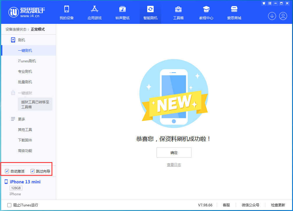 阜城苹果手机维修分享iOS 16.5测试版升级_iOS 16.5测试版一键刷机教程 