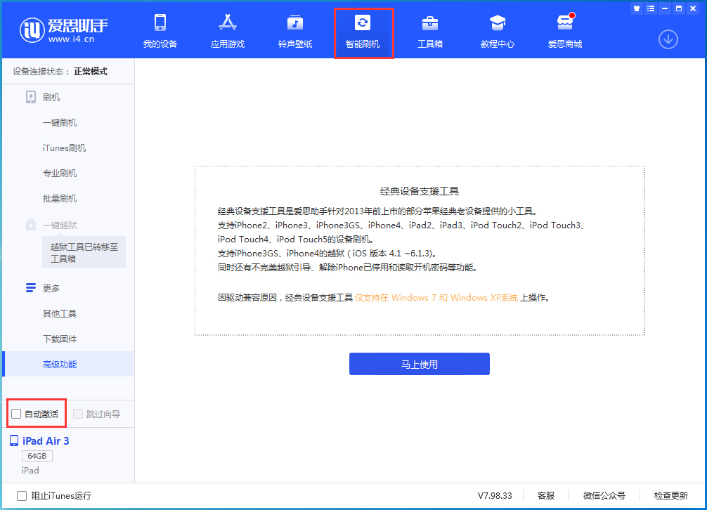 阜城苹果手机维修分享iOS 15.2 测试版升级_iOS 15.2 测试版一键刷机教程 
