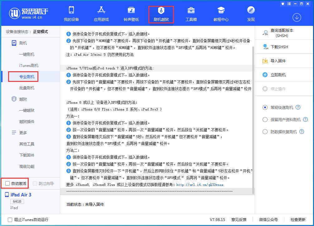 阜城苹果手机维修分享iOS 14.4 RC版_iOS 14.4 RC版一键刷机教程 
