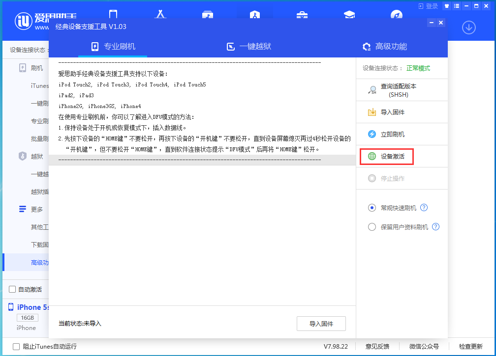 阜城苹果手机维修分享iOS 12.4.9正式版_iOS 12.4.9 正式版一键刷机教程 