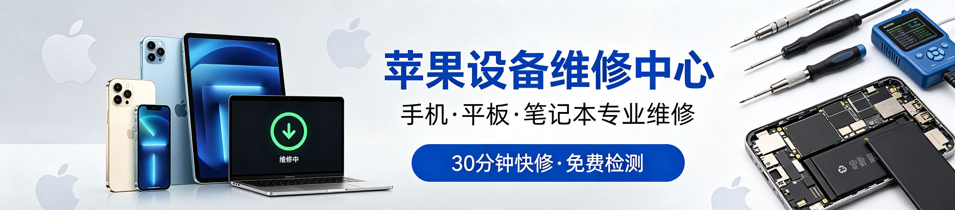 阜城苹果手机维修服务地址查询